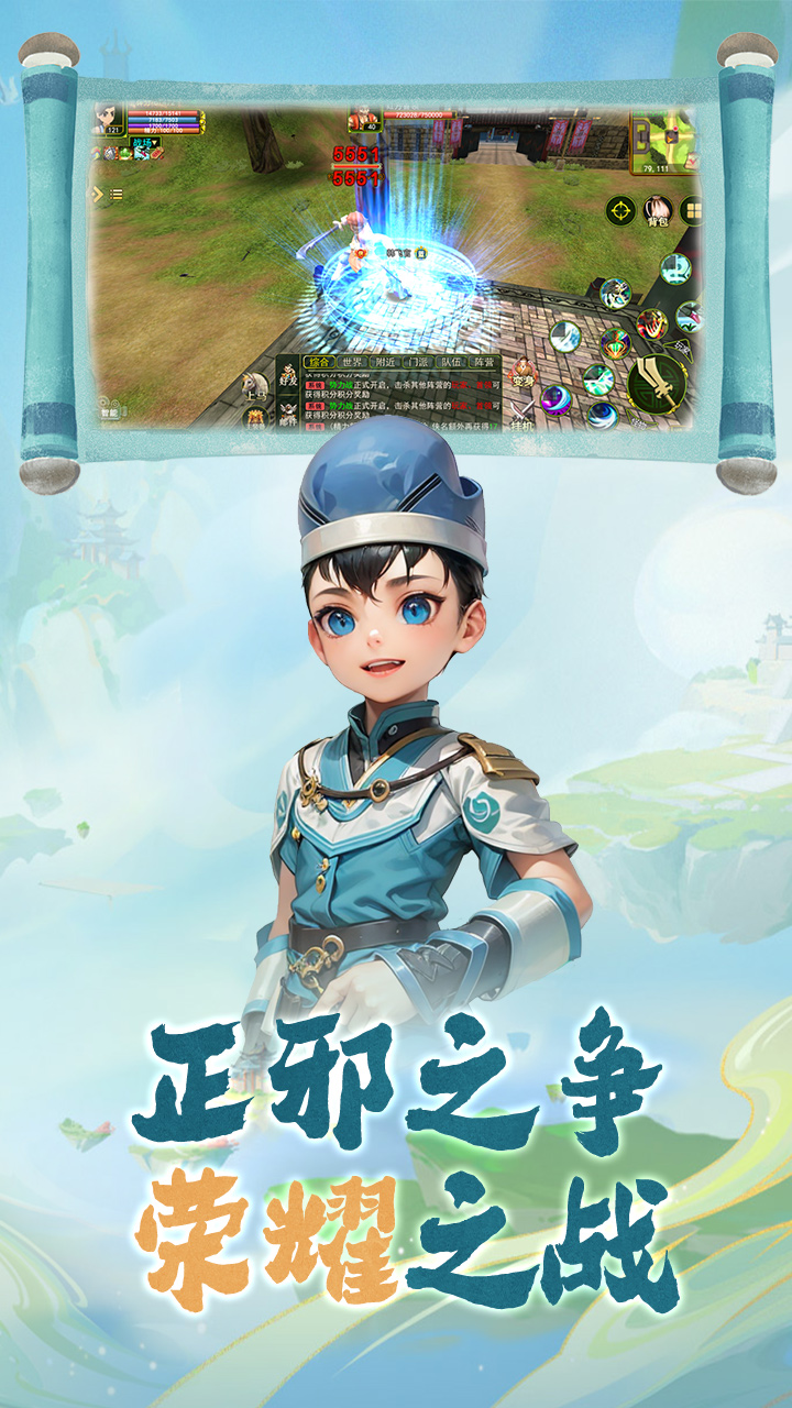 热江手游游戏截图5