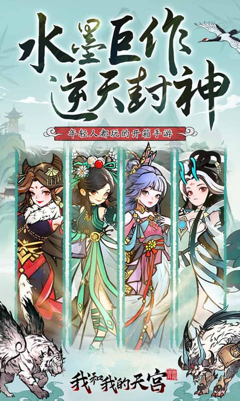 我和我的天宫（0.05折送6480）