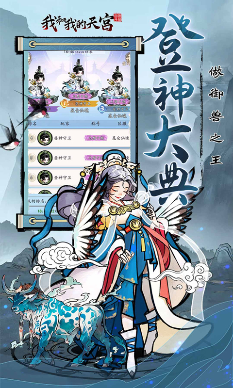 我和我的天宫（0.05折送6480）