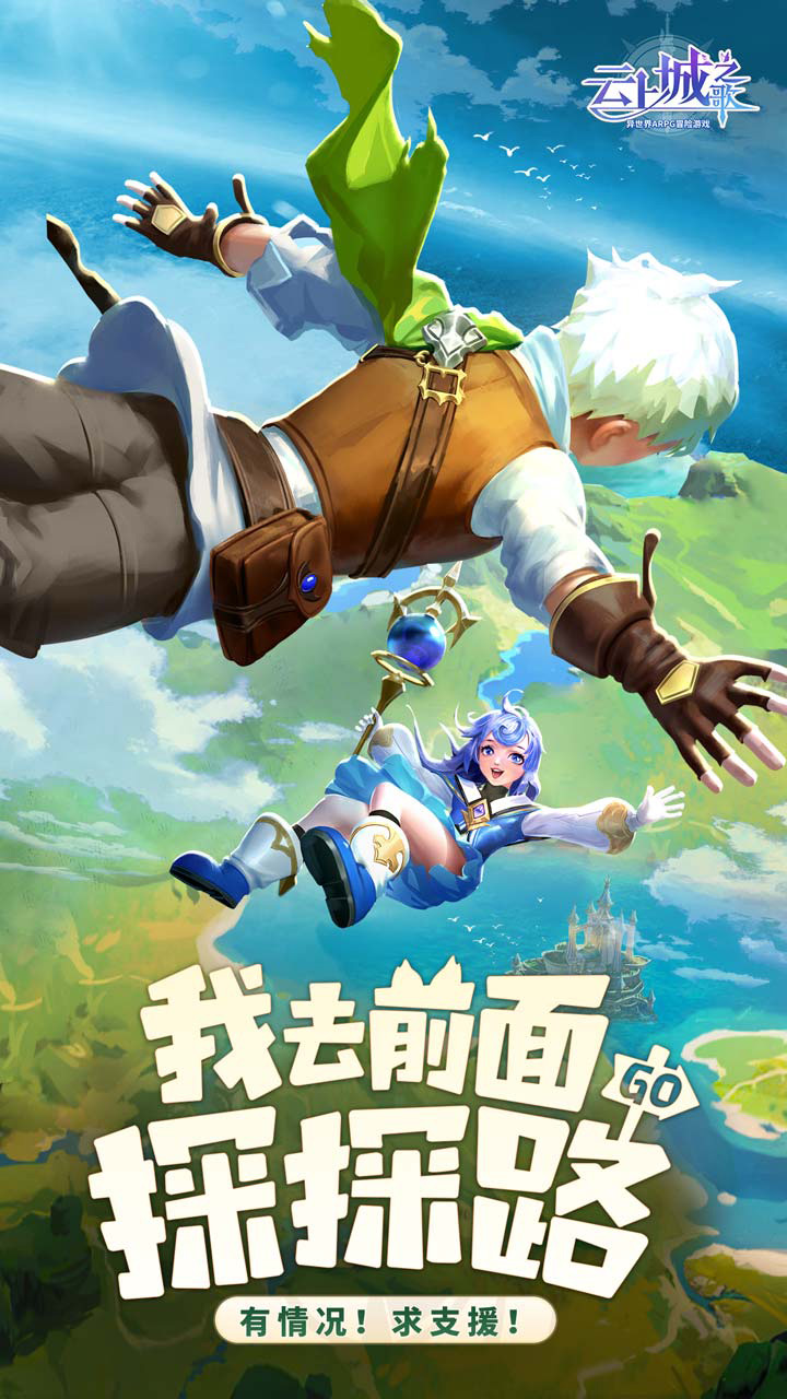 云上城之歌（锦鲤服）