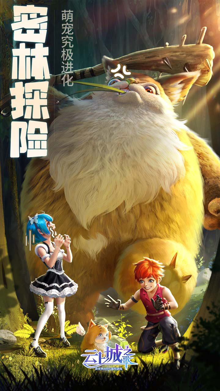 云上城之歌（锦鲤服）