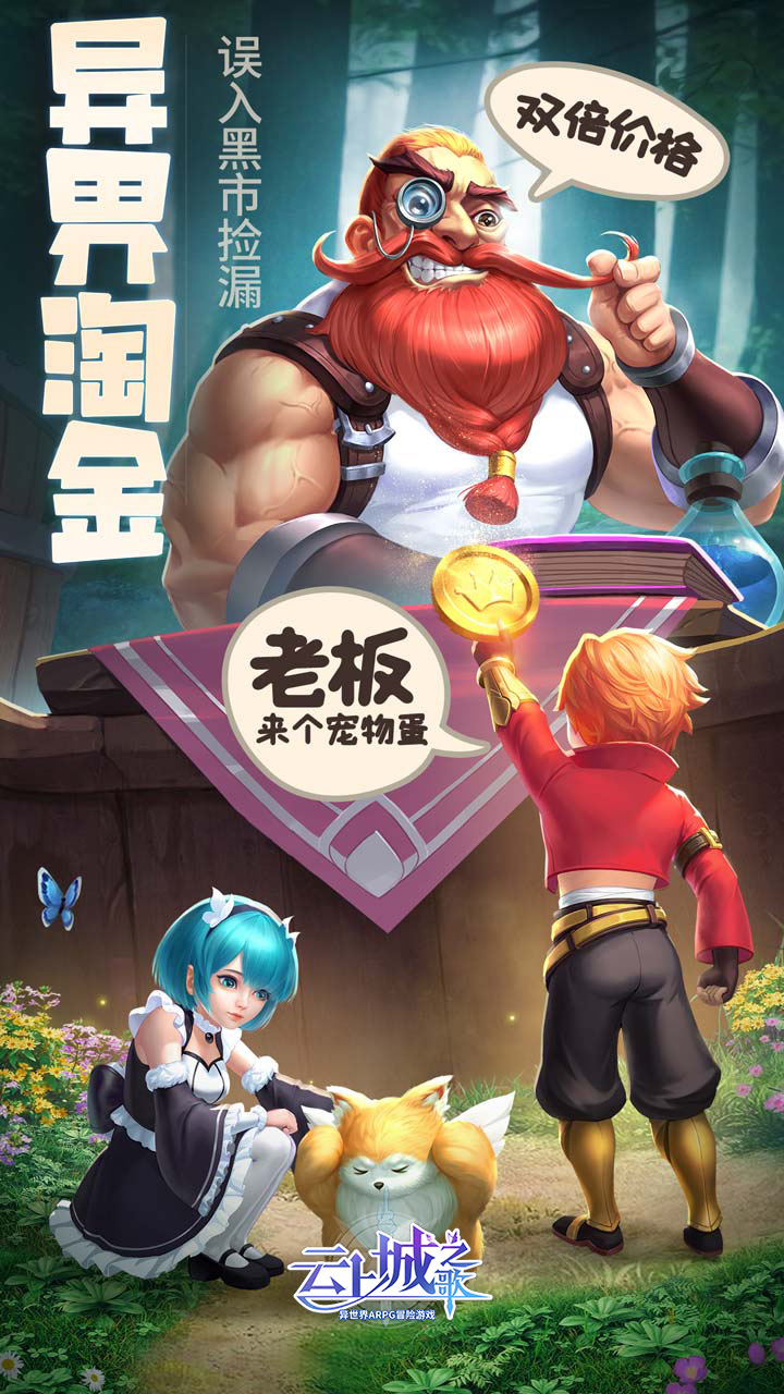 云上城之歌（锦鲤服）