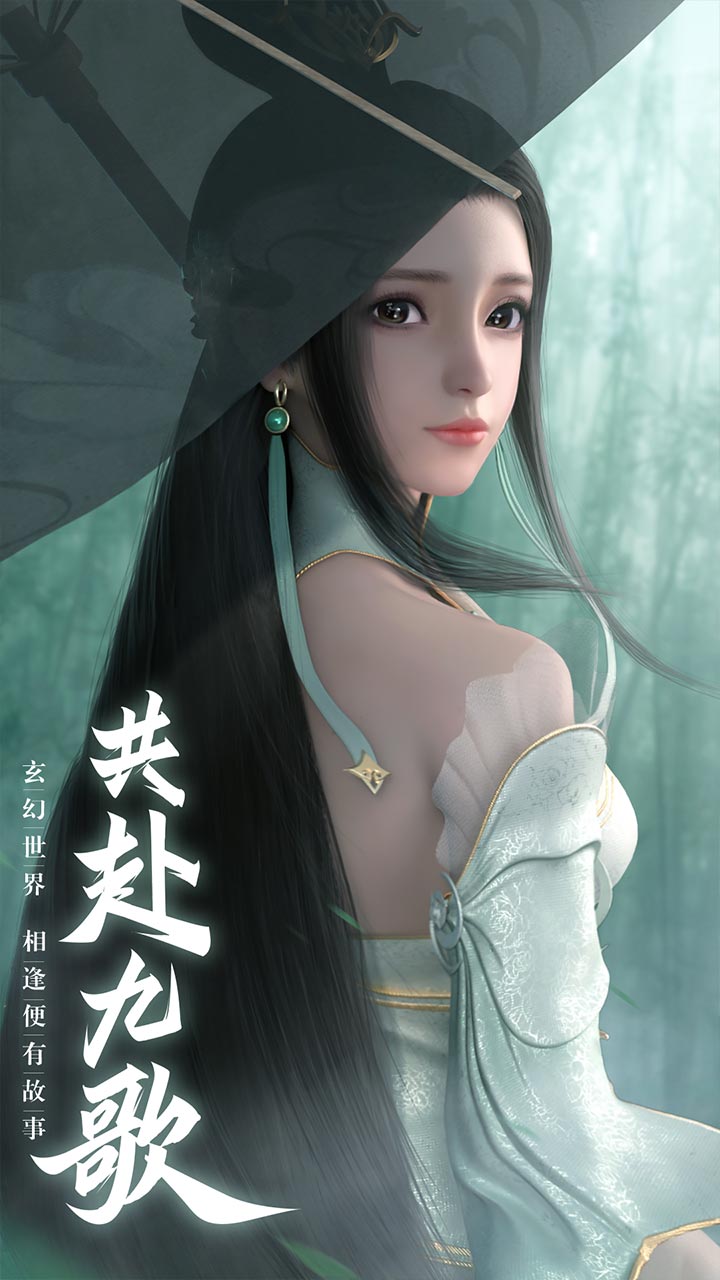幻世九歌（沧海明月）