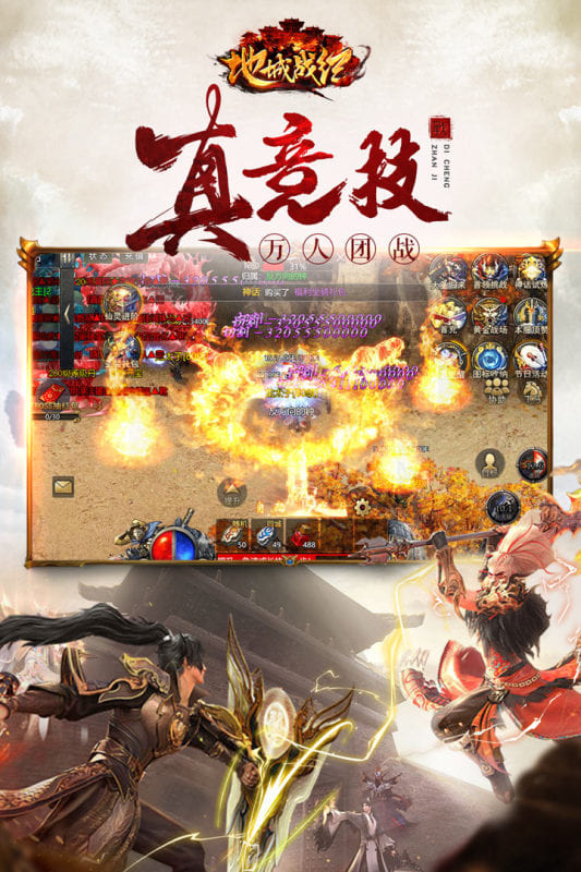 地城战纪（新）