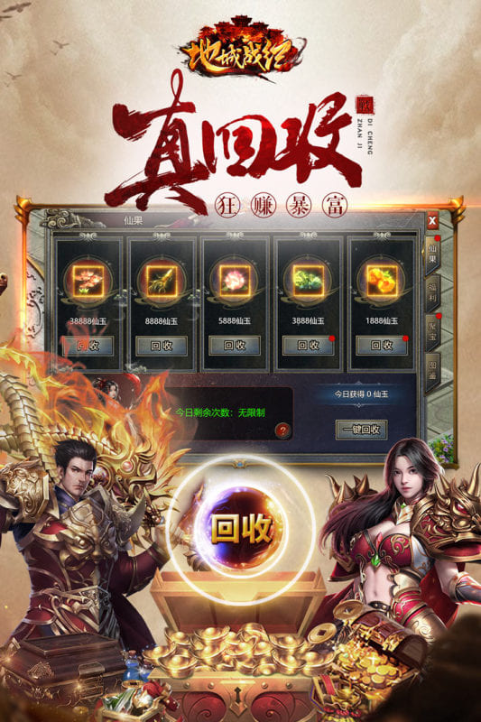 地城战纪（新）