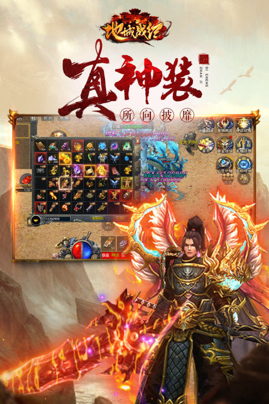 地城战纪（新）游戏截图4