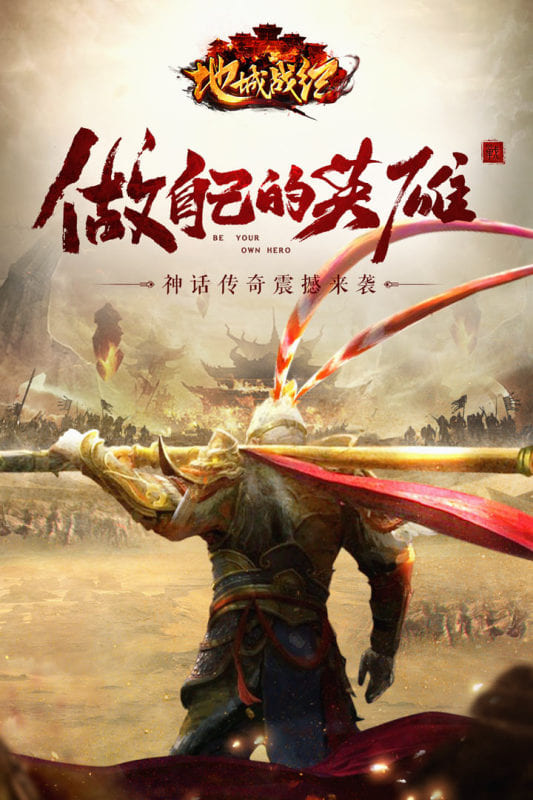 地城战纪（新）游戏截图5