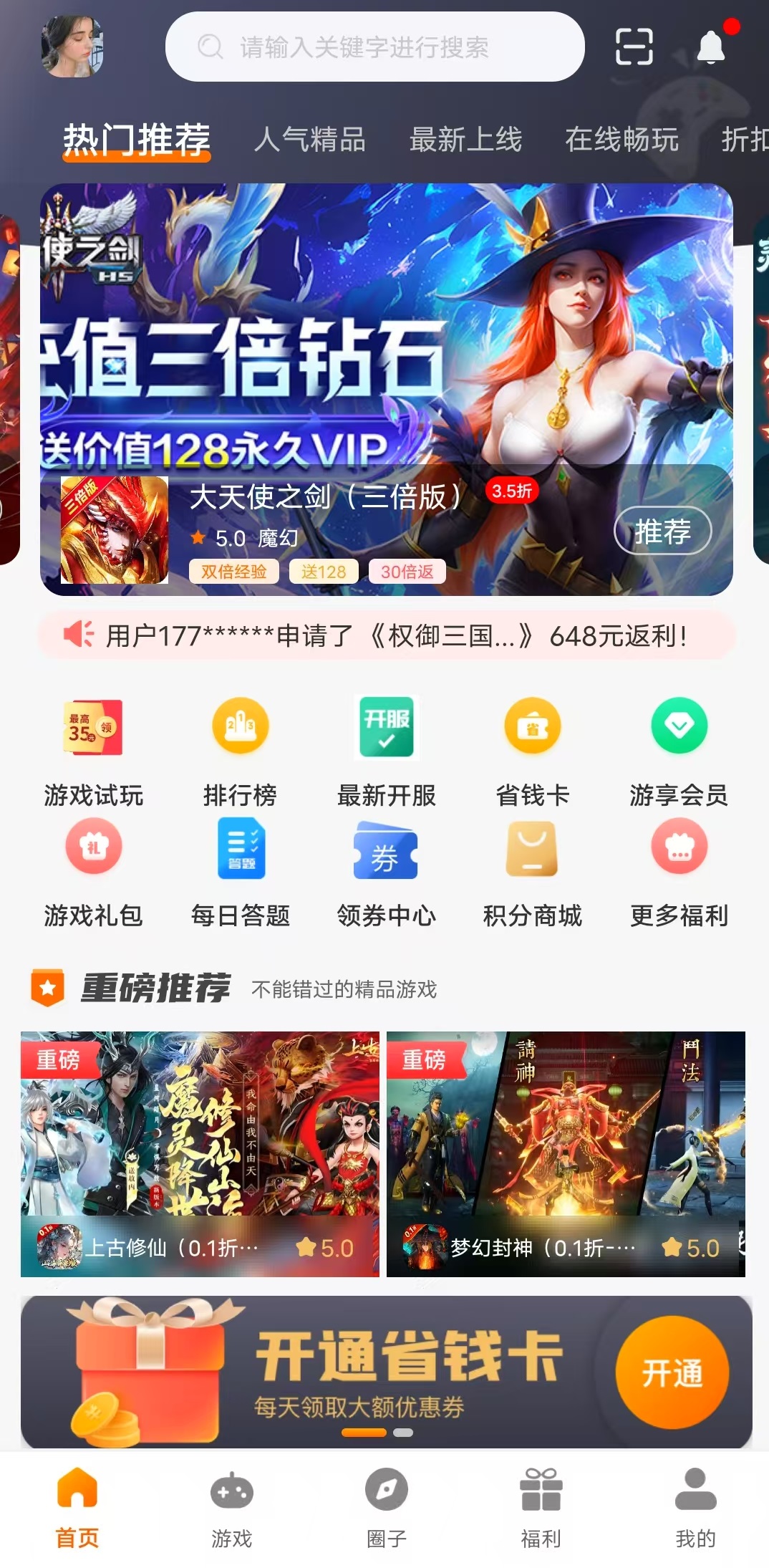 781游戏盒游戏截图1