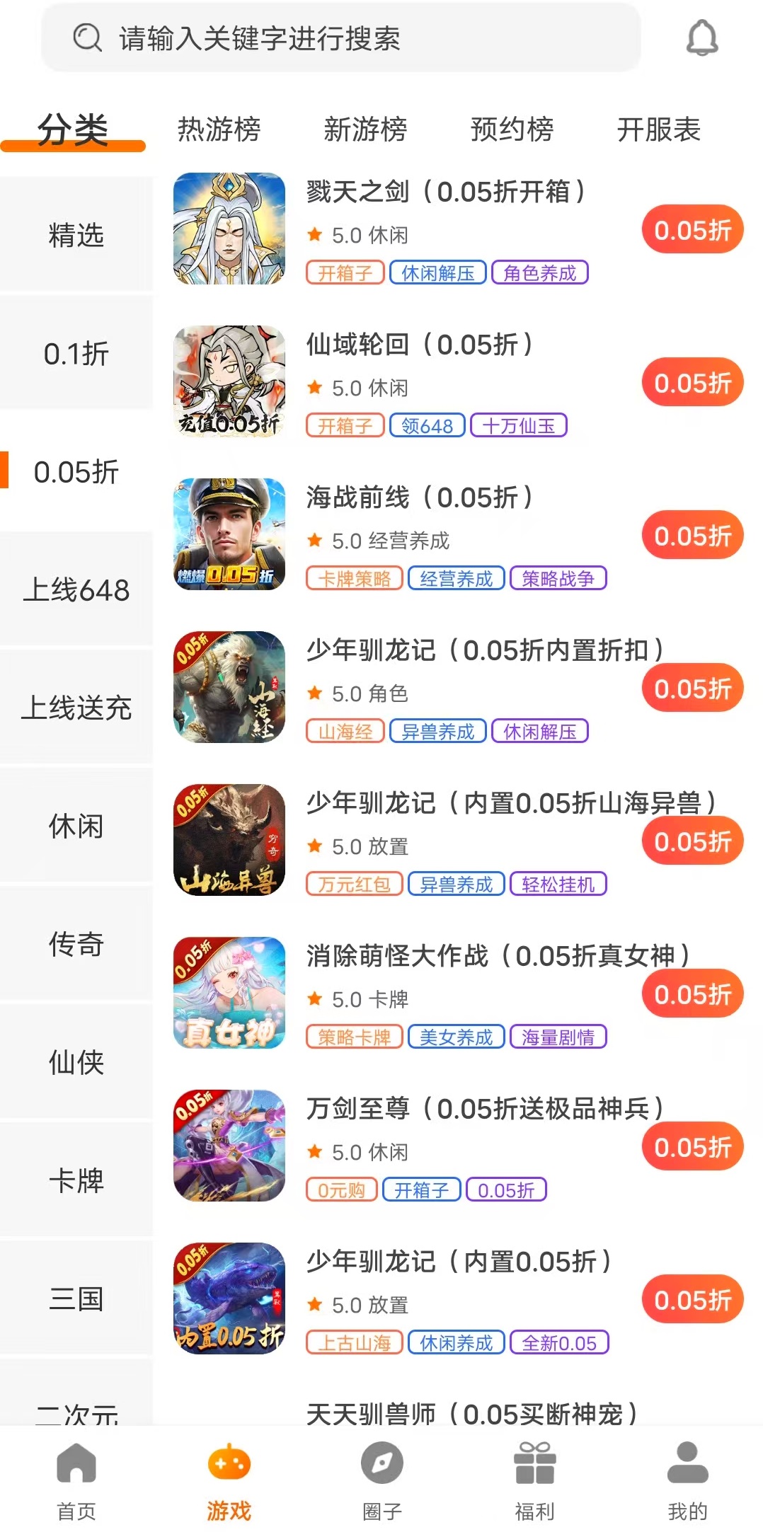 781游戏盒游戏截图3