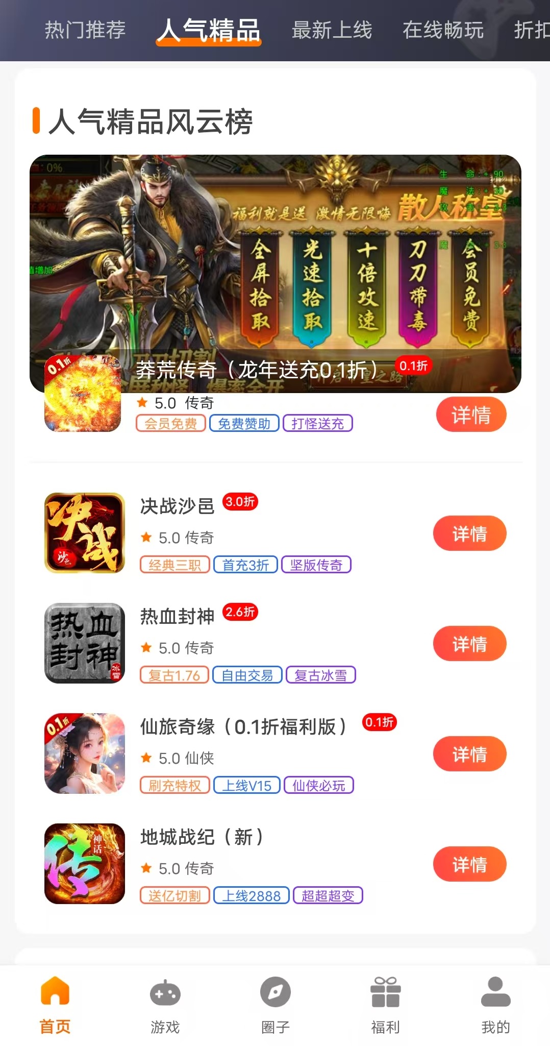 781游戏盒游戏截图4