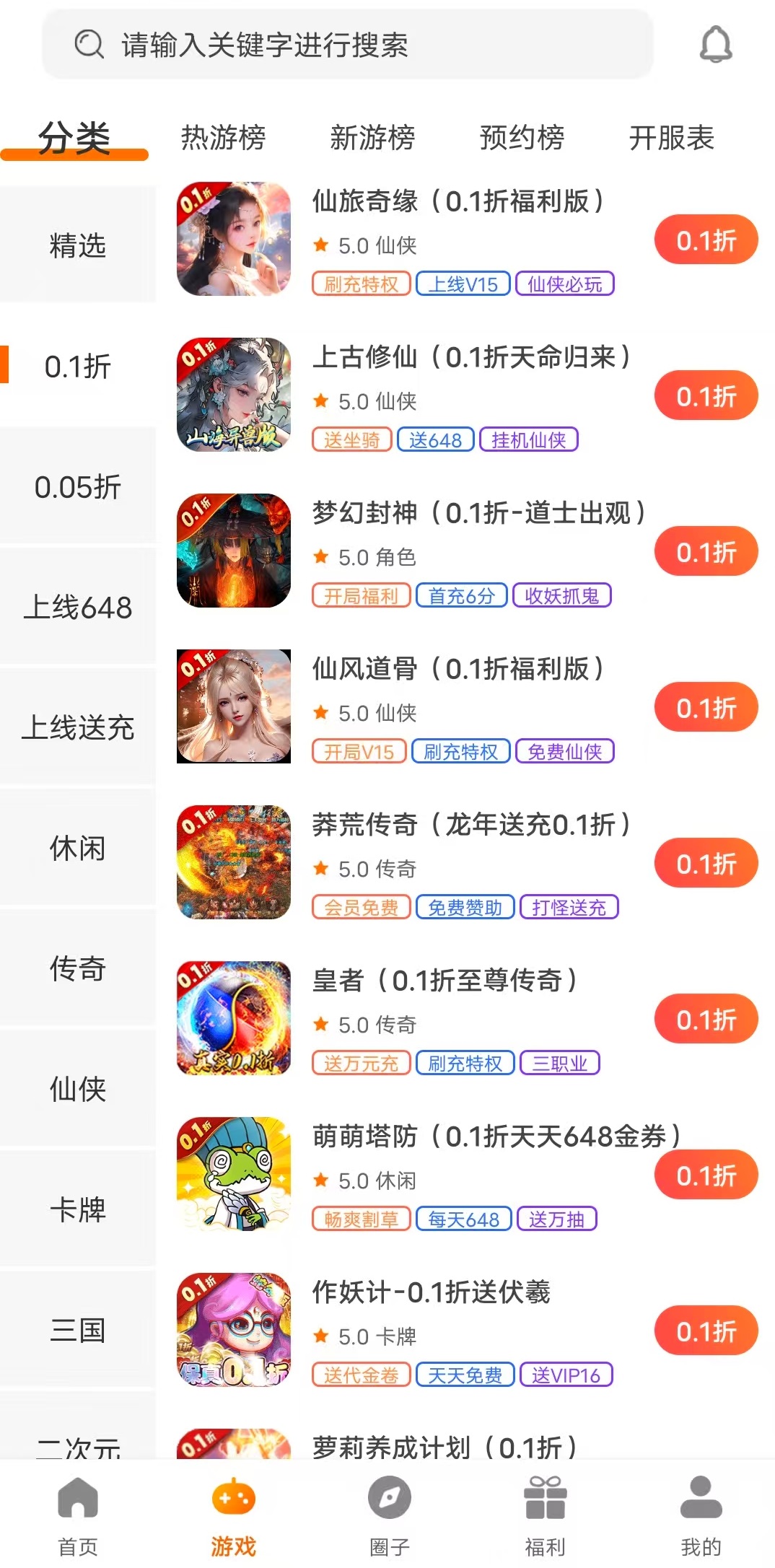 781游戏盒游戏截图5