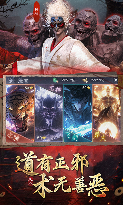 凡人御灵传游戏截图5