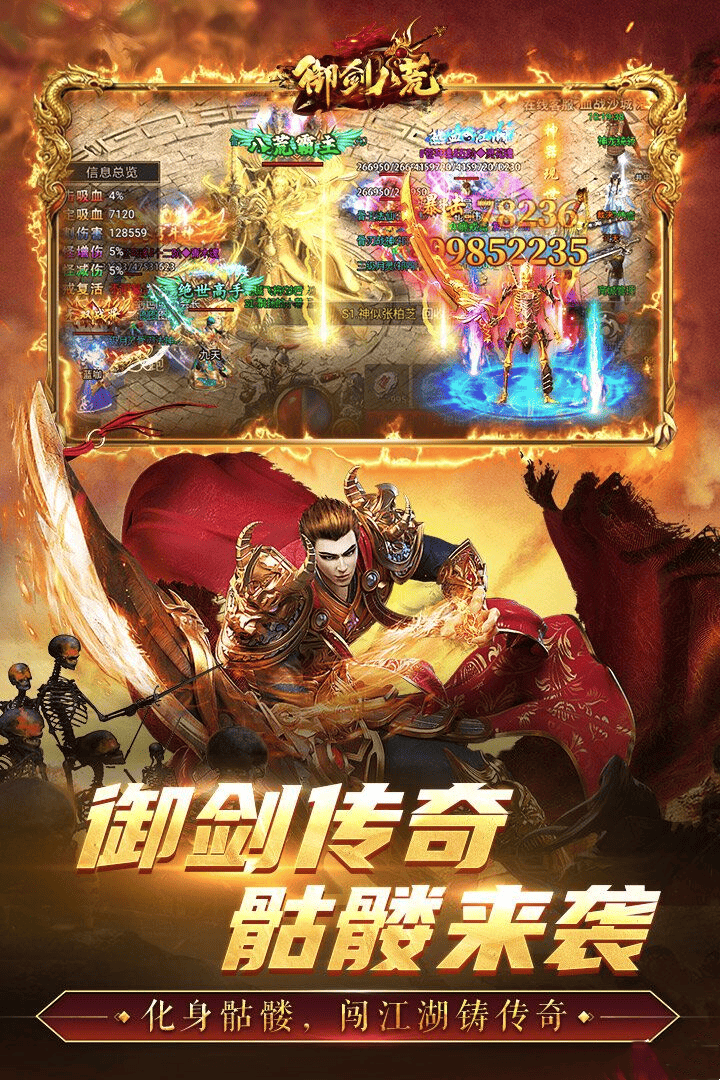 御剑八荒（2025版－送500路费）游戏截图4