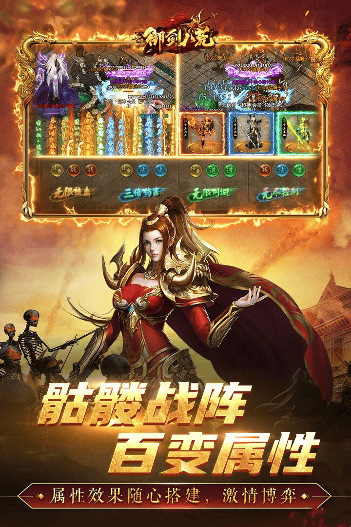 御剑八荒（2025版－送500路费）游戏截图5