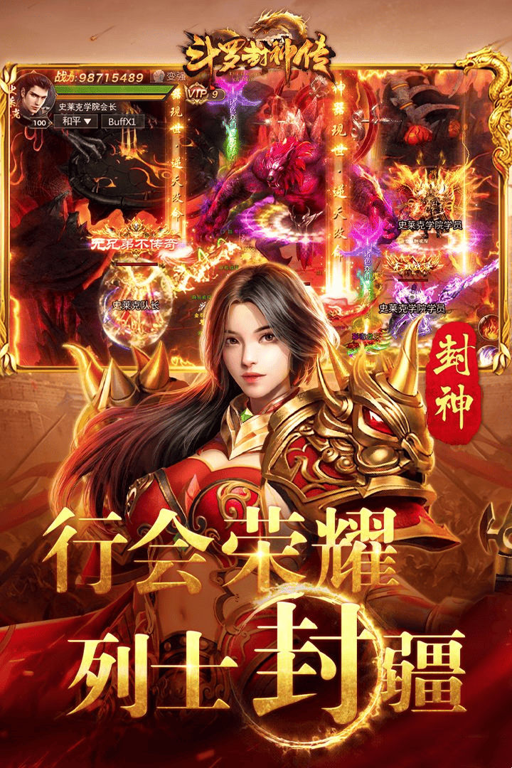 斗罗封神传（送190路费）