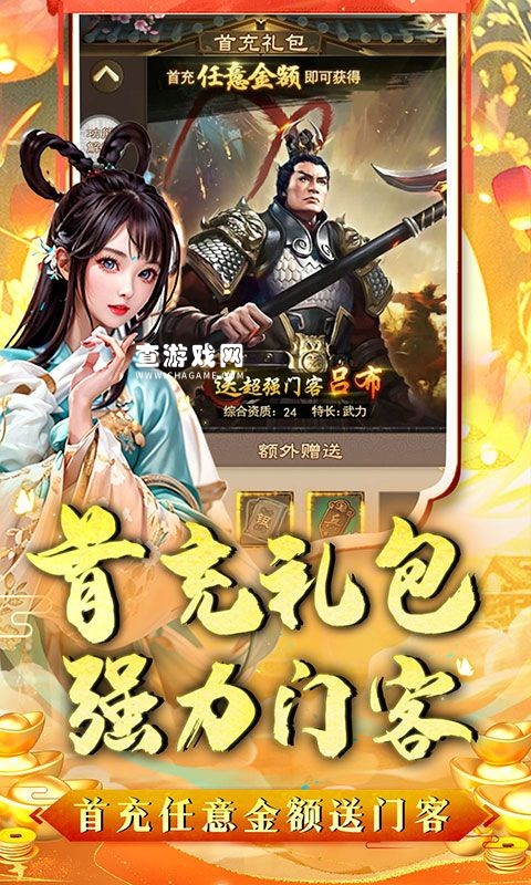 主公别闹（0.1折升官）游戏截图1