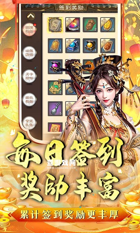 主公别闹（0.1折升官）游戏截图2