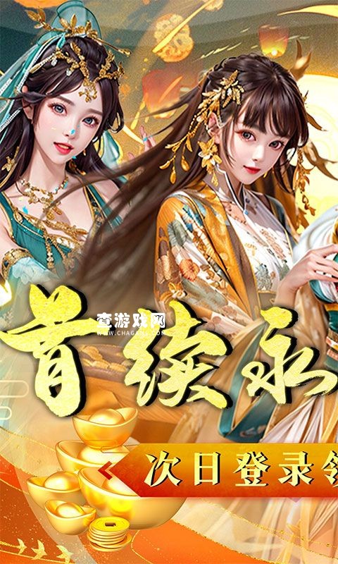 主公别闹（0.1折升官）游戏截图3