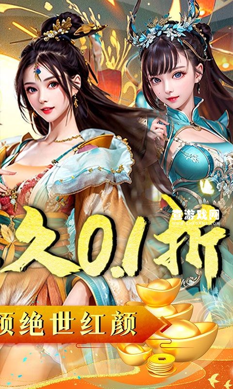 主公别闹（0.1折升官）游戏截图4