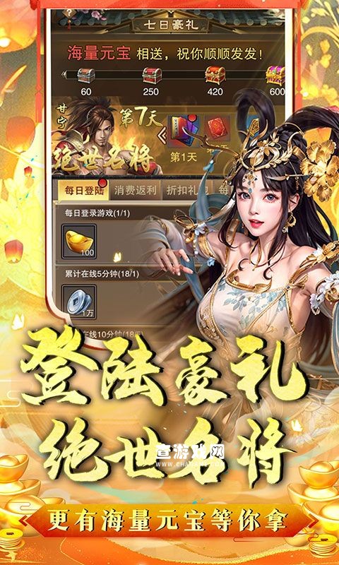 主公别闹（0.1折升官）游戏截图5