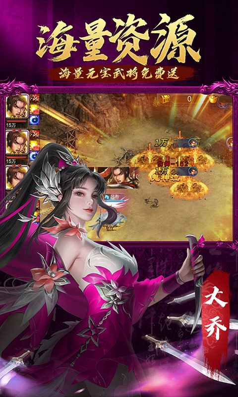 攻城三国（送满星关羽）游戏截图3