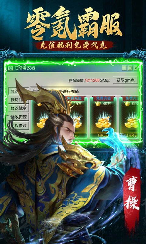 攻城三国（送满星关羽）游戏截图5