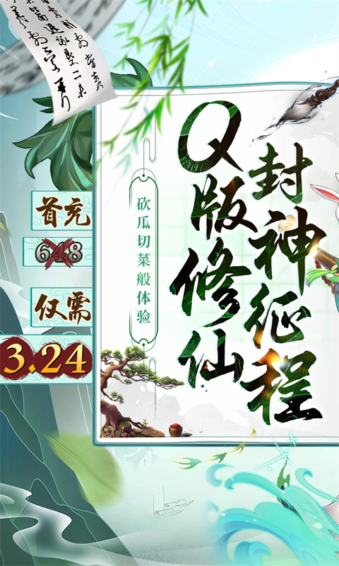 请问你为啥这么厉害（剑开天门）