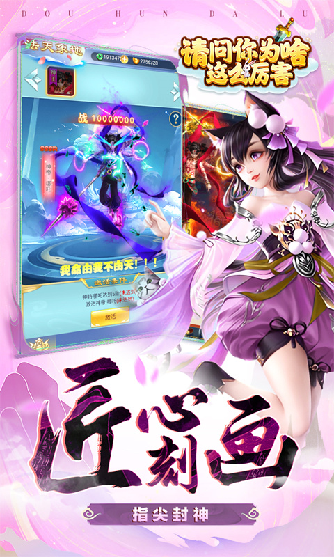 请问你为啥这么厉害（剑开天门）游戏截图5