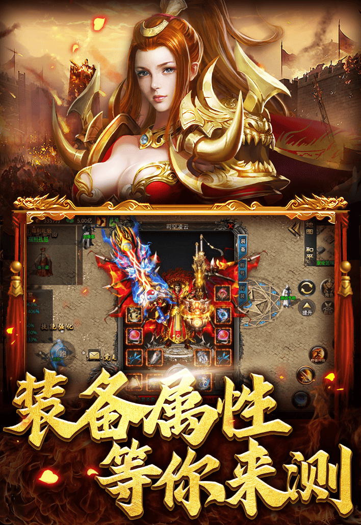 云霄传世（热血习武）游戏截图1