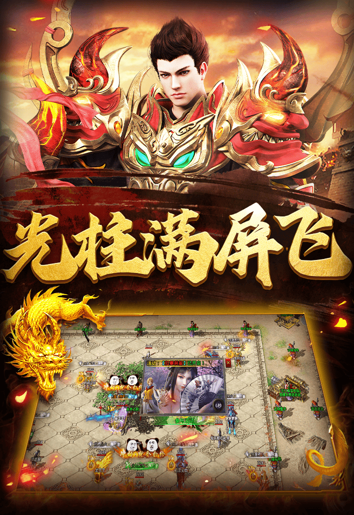 云霄传世（热血习武）游戏截图3