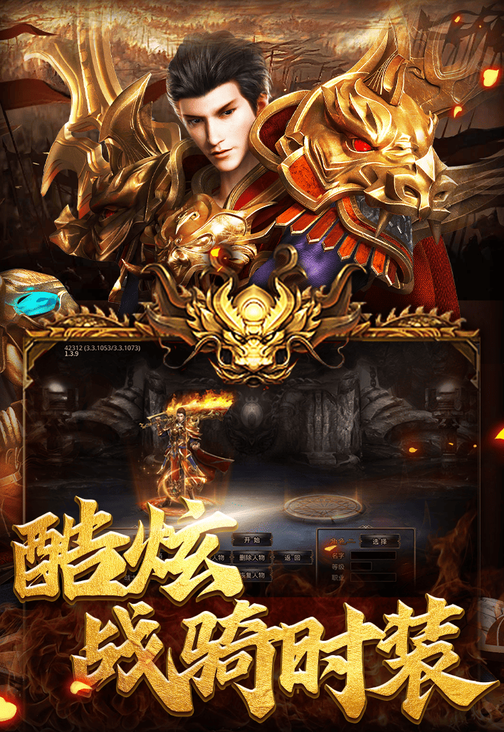 云霄传世（热血习武）游戏截图4