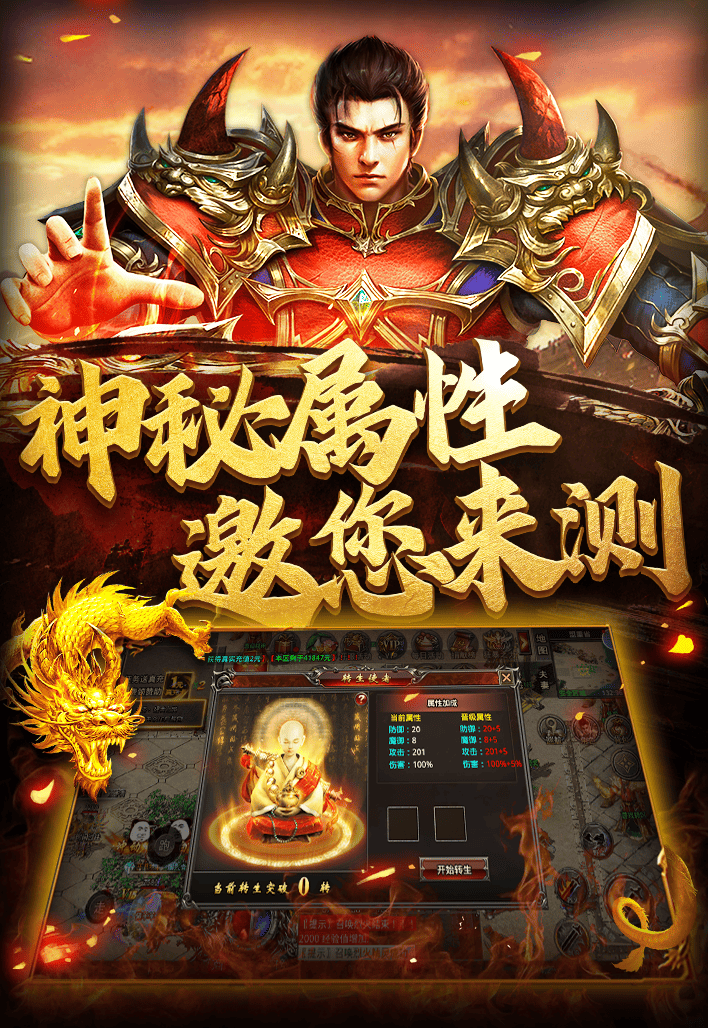 云霄传世（热血习武）游戏截图5