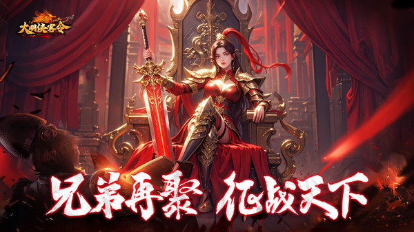 大明侠客令游戏截图4