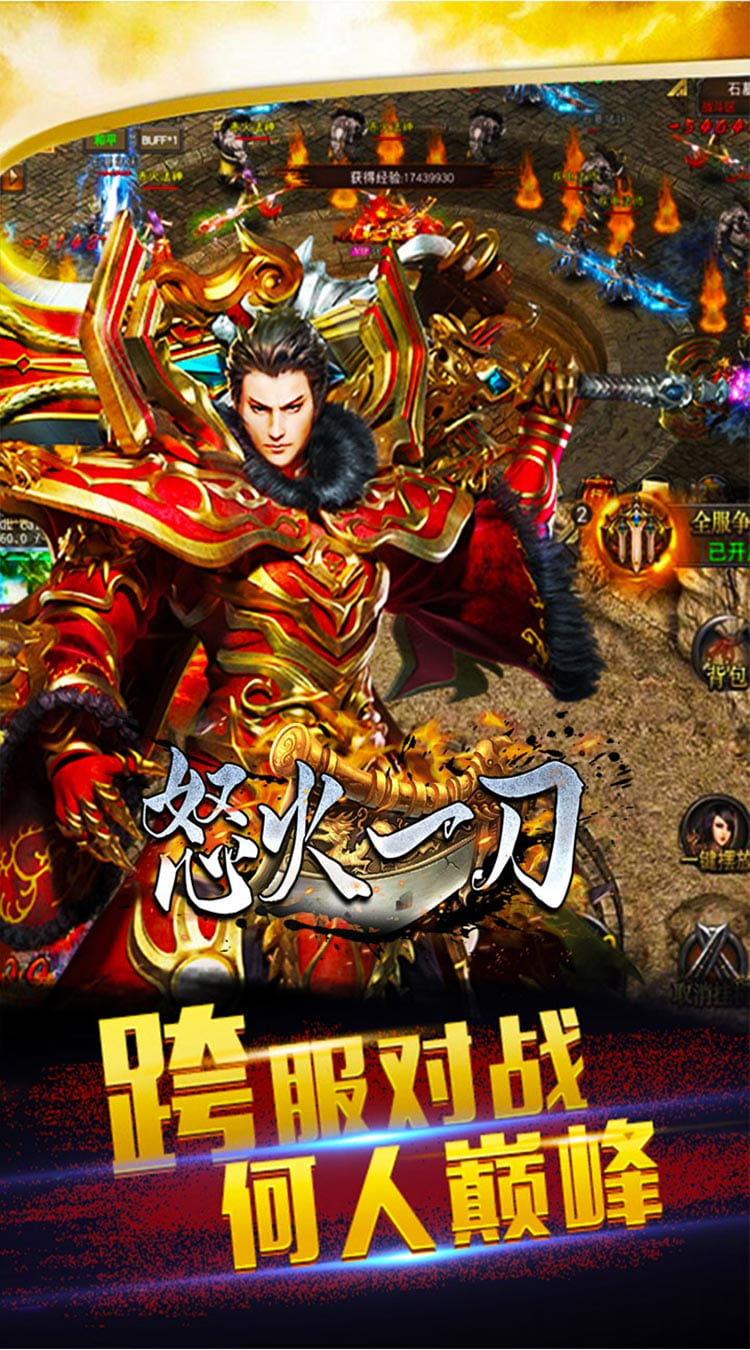 怒火一刀（送1000路费）