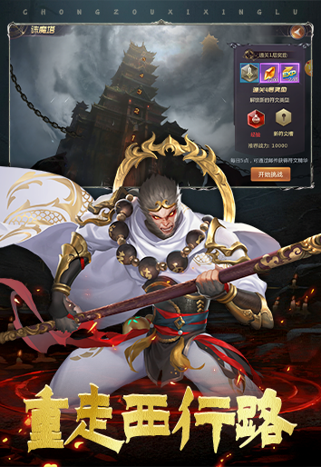绝世仙王（神魔服）