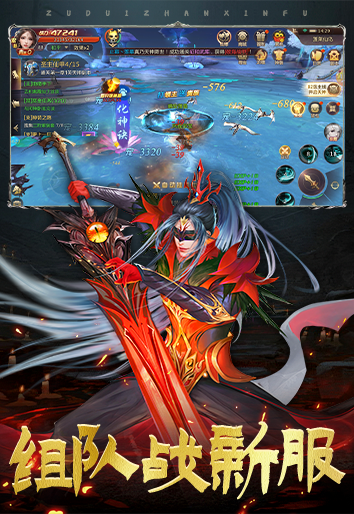 绝世仙王（神魔服）