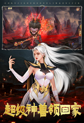 绝世仙王（神魔服）游戏截图4