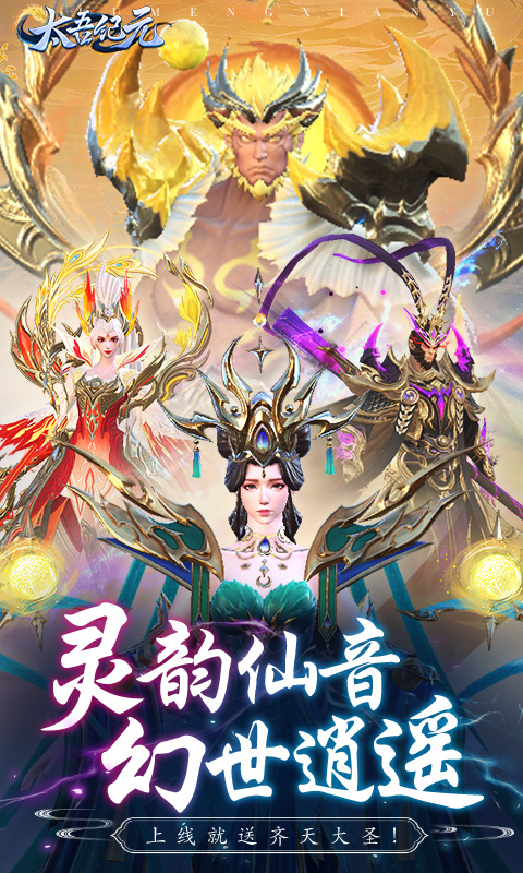 太吾纪元（0.1折）