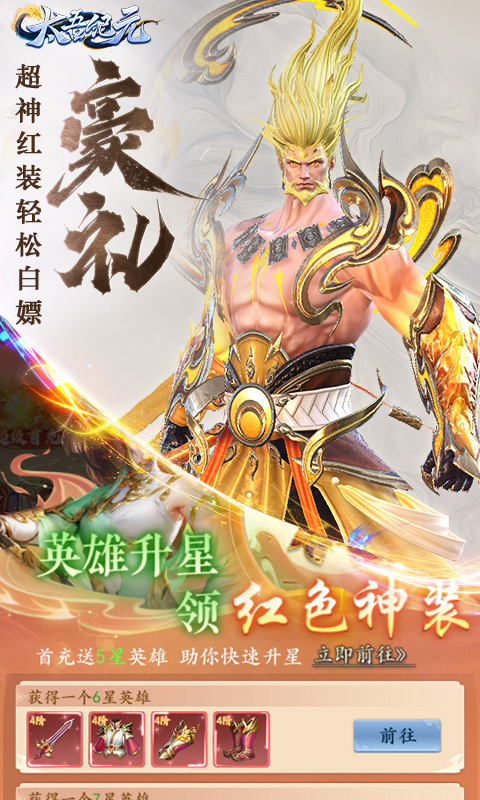 太吾纪元（0.1折）
