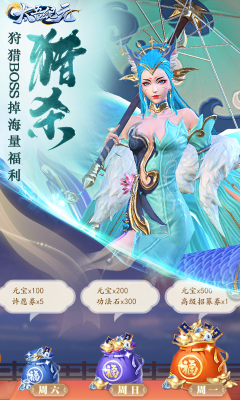 太吾纪元（0.1折）