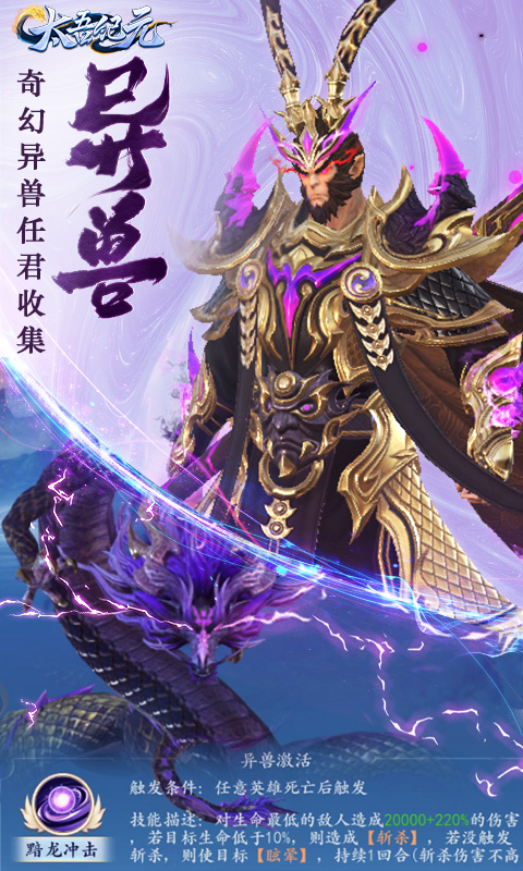 太吾纪元（0.1折）游戏截图4