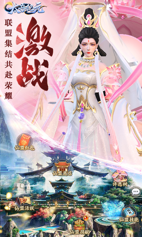 太吾纪元（0.1折）游戏截图5
