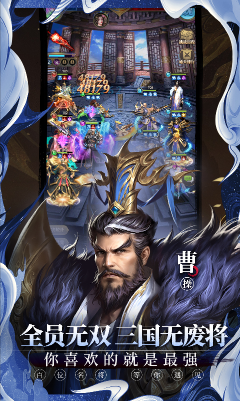 铁杆三国H5游戏截图5