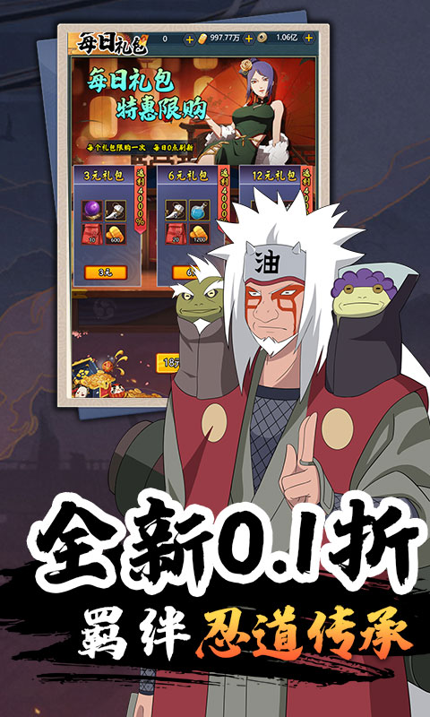 热血格斗（六道0.1折）游戏截图2