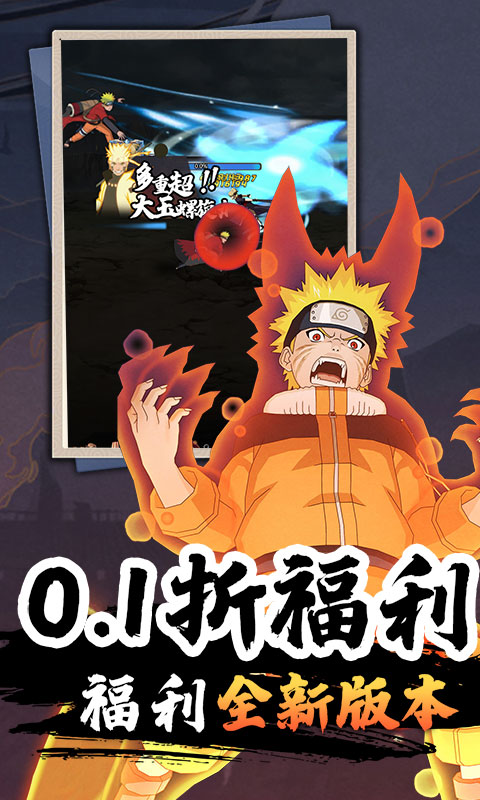 热血格斗（六道0.1折）游戏截图3