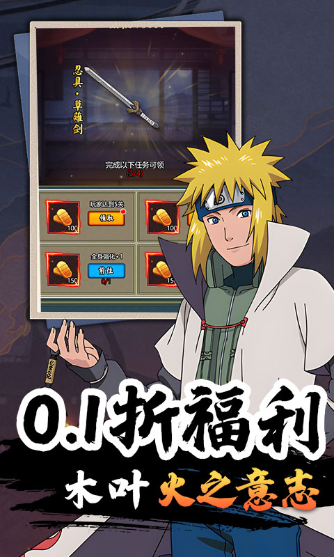 热血格斗（六道0.1折）游戏截图4