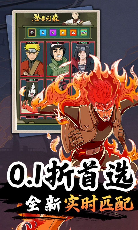 热血格斗（六道0.1折）游戏截图5