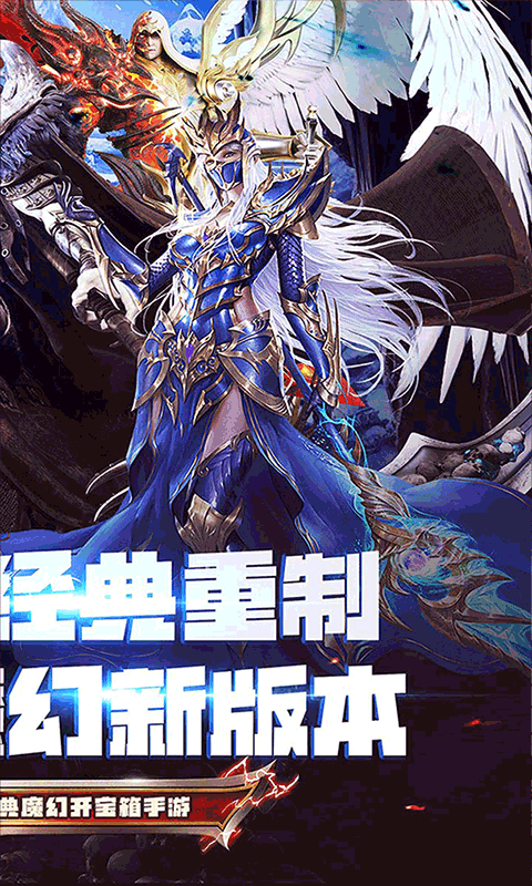 修真界_神魔奇迹0.05折游戏截图3