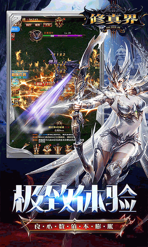 修真界_神魔奇迹0.05折游戏截图4