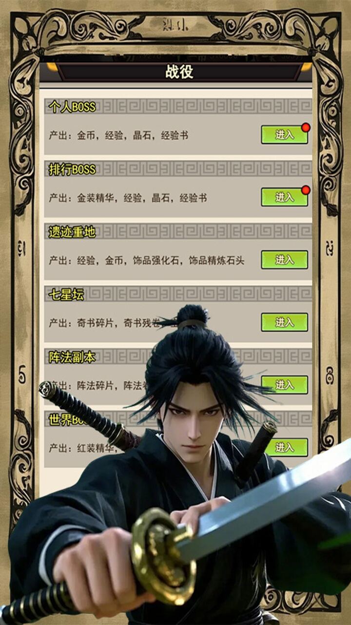醉武侠_0.1折字撼山河游戏截图2